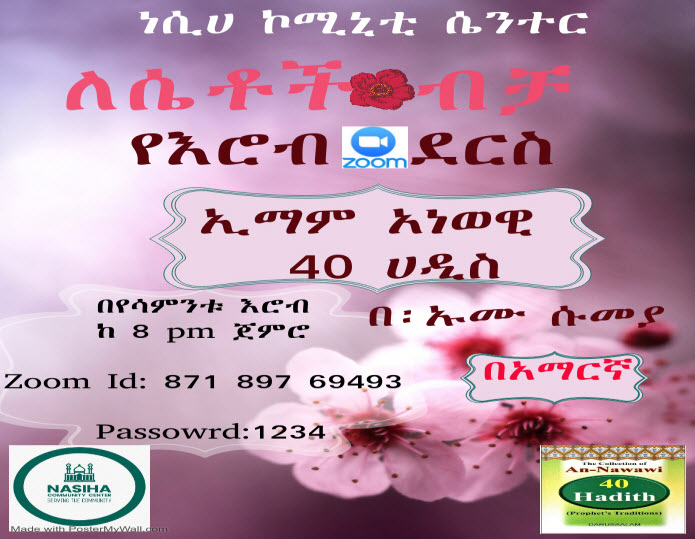 Sisters_Only_Weds_Amharic